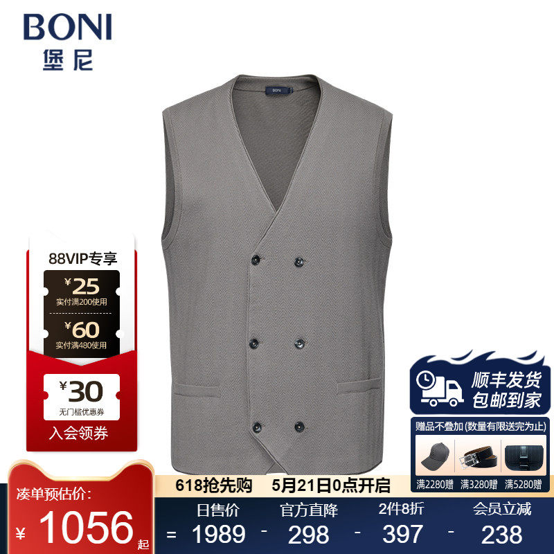 堡尼秋冬新品商务V字领开衫马甲休闲净色羊毛混纺马夹男JQ635M71B