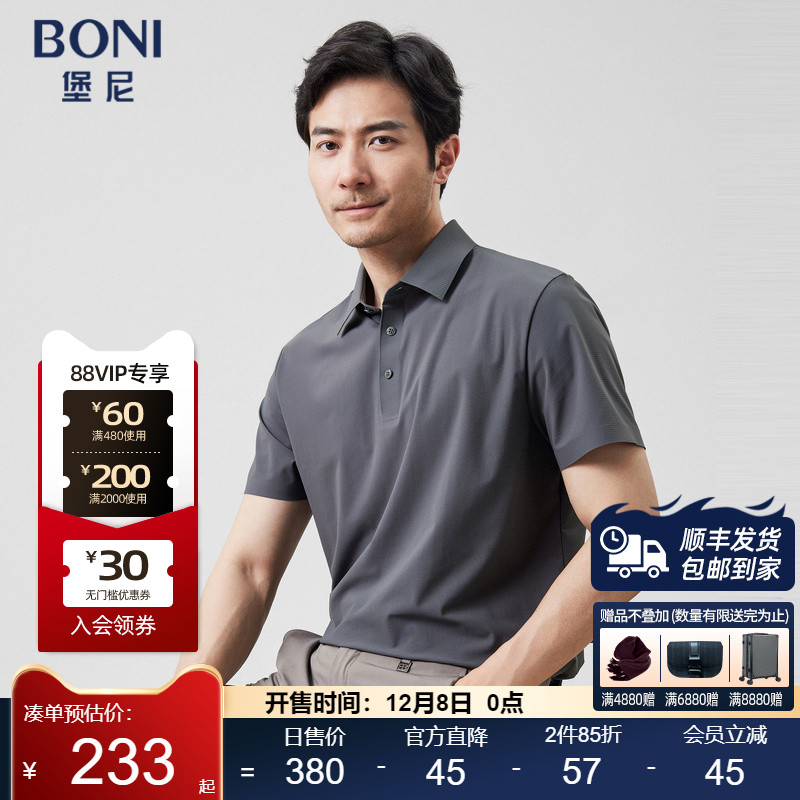 BONI/堡尼2023春夏新品商务翻领POLO衫混纺休闲短袖T恤LP345F31B