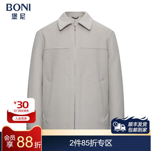 堡尼新品商务夹克净色翻领羊毛混纺短款茄克休闲外套男FS613301H