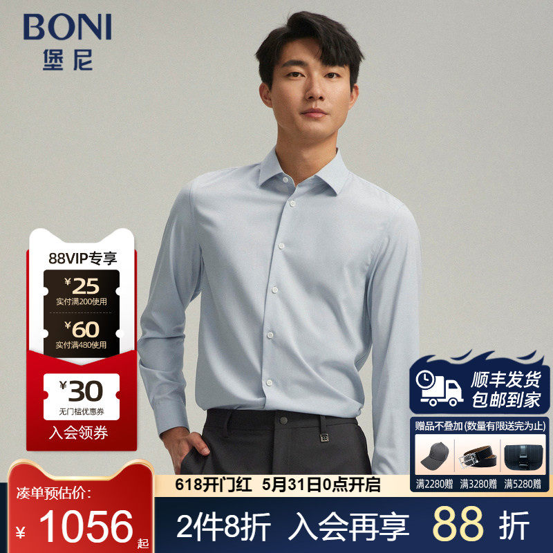 BONI/堡尼春夏正装商务浅灰色方领桑蚕丝混纺长袖衬衫GR184172A