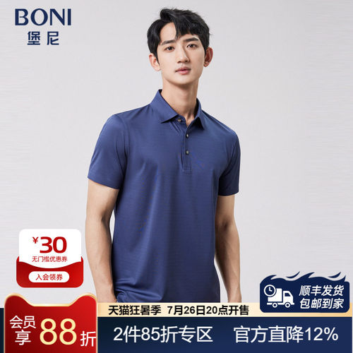 BONI/堡尼2023春夏新品商务翻领POLO衫化纤混纺短袖T恤LP367A91B