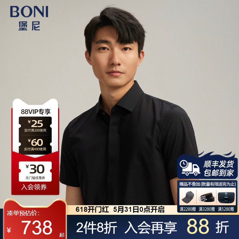 BONI/堡尼春夏新款商务正装黑色方领短袖衬衫GR380B21B
