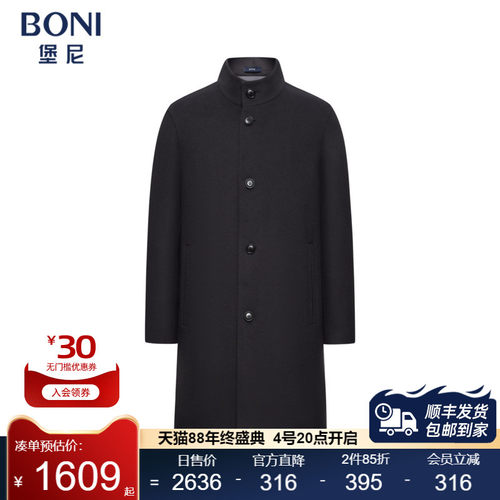 堡尼新品商务净色毛呢外套立领单排扣长款羊毛棉里大衣BS782091H