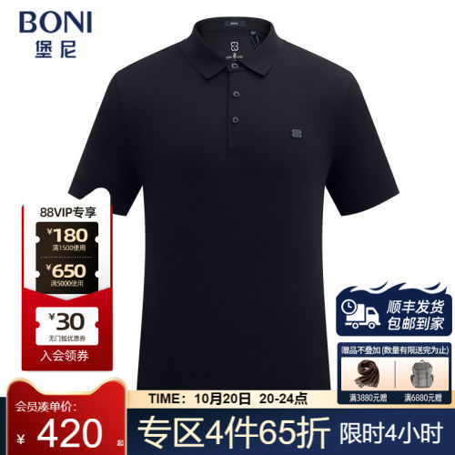 堡尼春夏新品商务翻领混纺短袖T恤休闲净色Polo衫LR367E01B