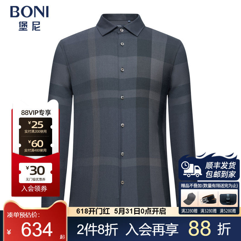BONI/堡尼新品商务衬衣方领格纹羊毛混纺休闲长袖衬衫男GS667411B