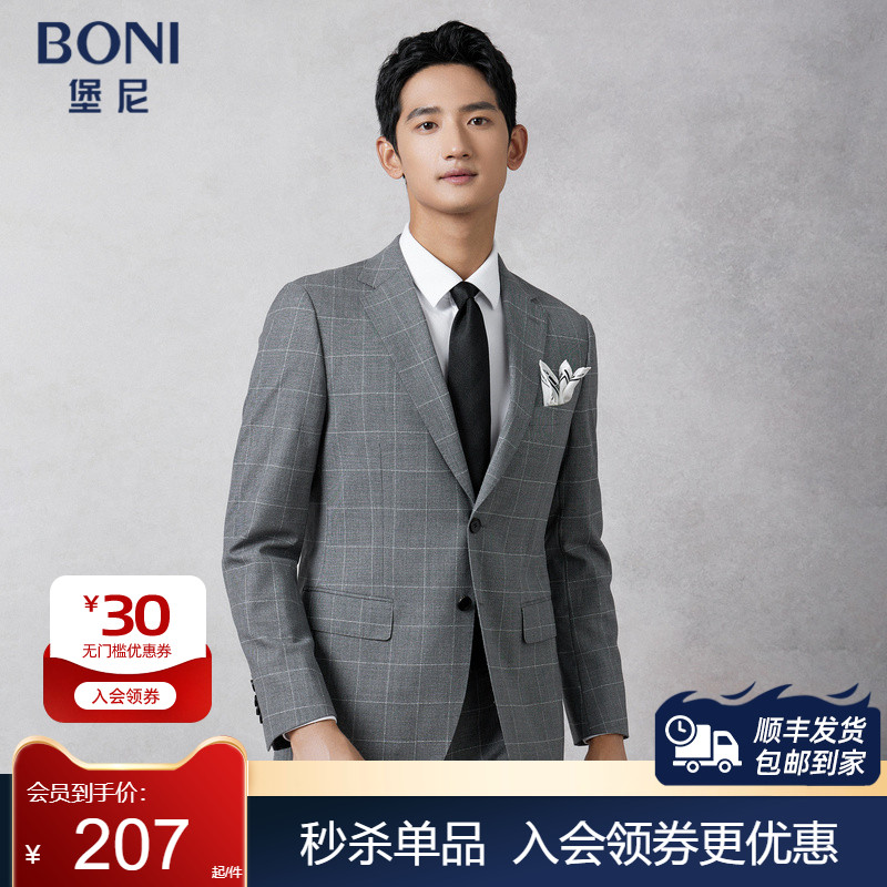 堡尼商务休闲修身西服套装