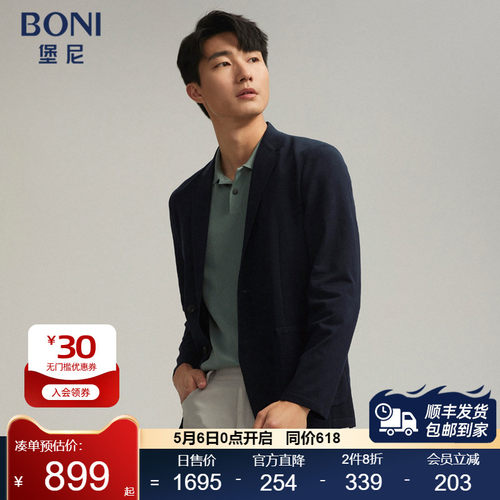 BONI/堡尼春夏新品平驳领棉混纺针织单西上装休闲西服CR167002B