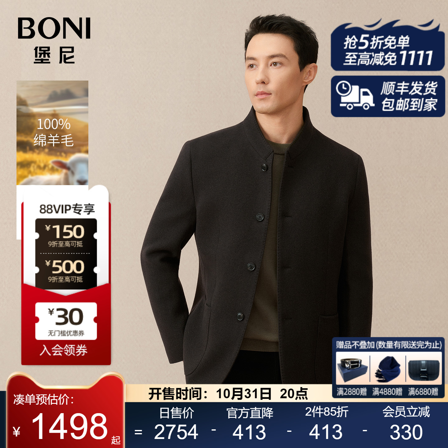 堡尼新品商务夹克中式立领全羊毛双面呢茄克休闲外套男FS632281B