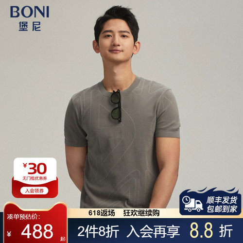 BONI/堡尼24新款春夏休闲灰咖色圆领棉混纺短袖T恤LR238F71B