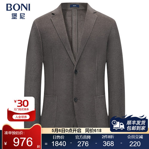BONI/堡尼新品商务西服羊毛混纺针织单西上装休闲西装男CS638031B