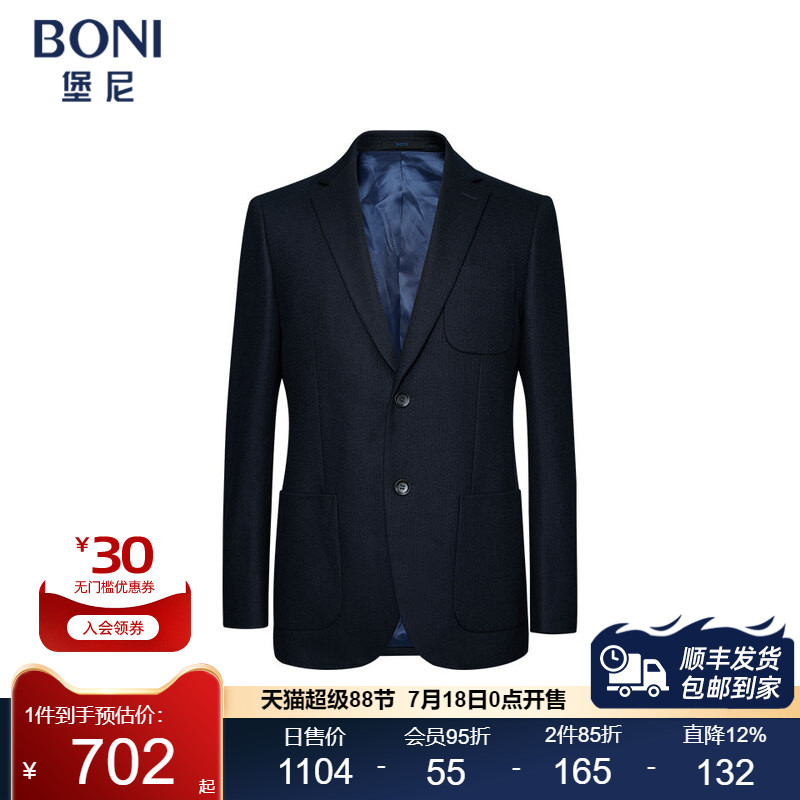 堡尼秋冬新品商务西服羊毛混纺休闲西装修身单西上装男CO667051A