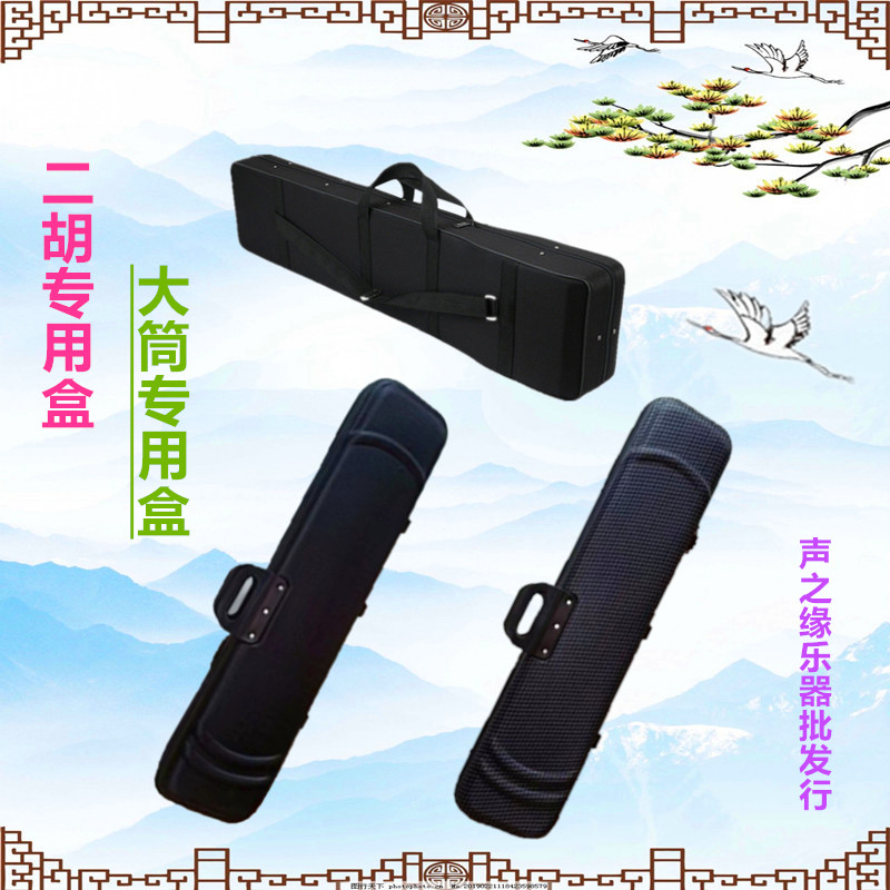 二胡专用盒子高级花鼓大筒盒专业高档二胡盒乐器包特价二胡轻体盒