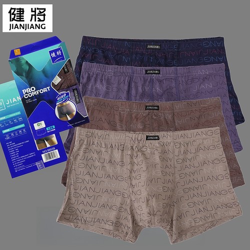 健将男士平角内裤天竹纤维中腰