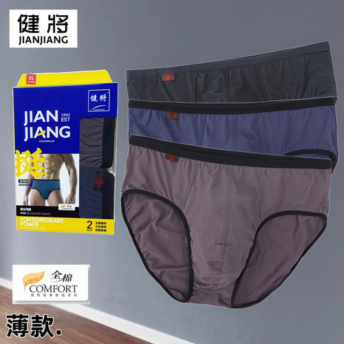 健将男士三角内裤全棉纯棉宽松款