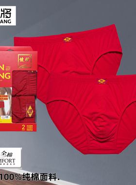 正品健将男士内裤100%纯棉面料三角裤男式三角底裤衩本命年红色