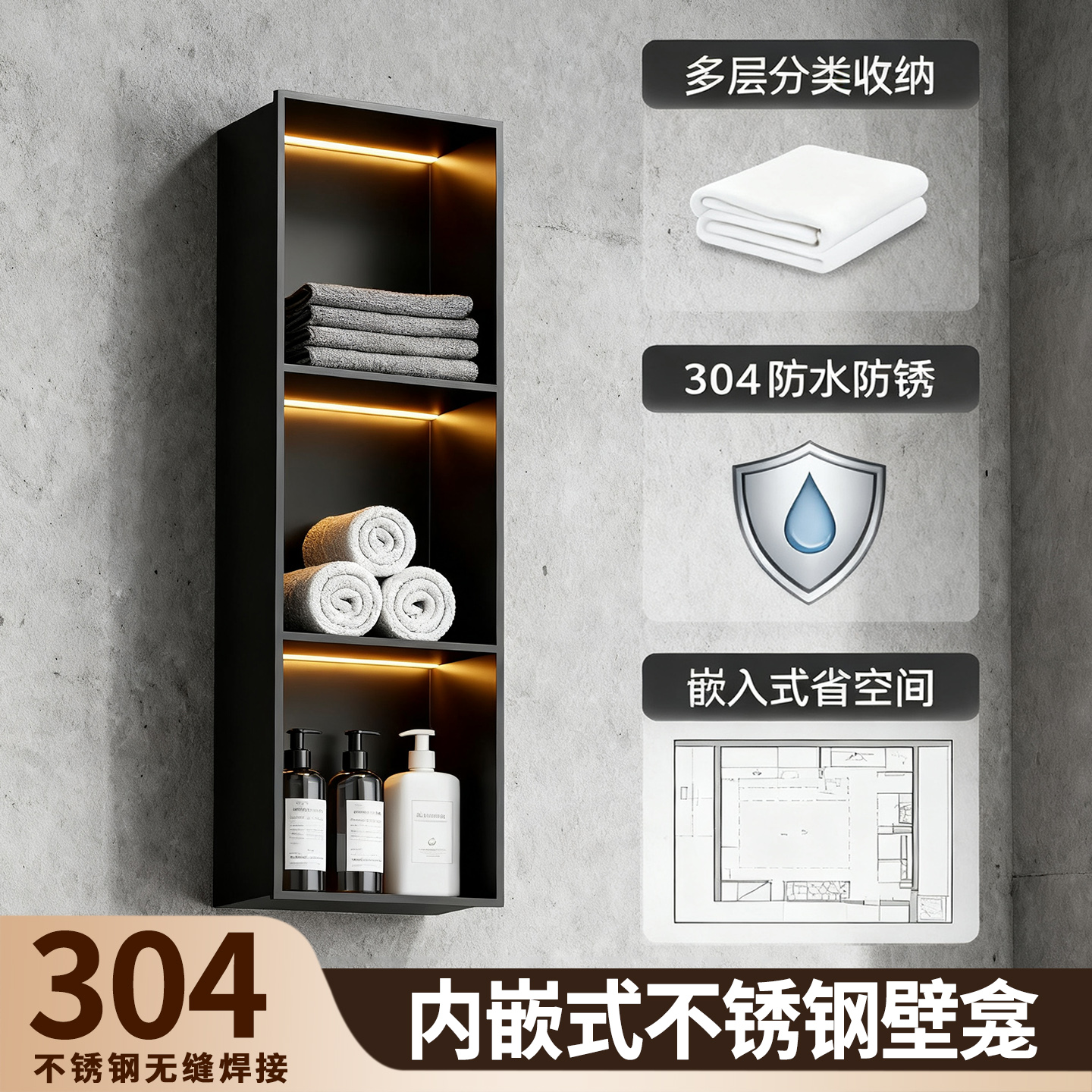 卫生间壁龛嵌入式浴室厕所