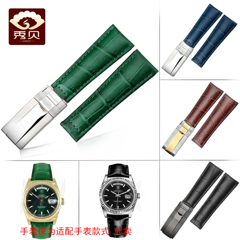 秀贝手表带适配真皮迪通拿