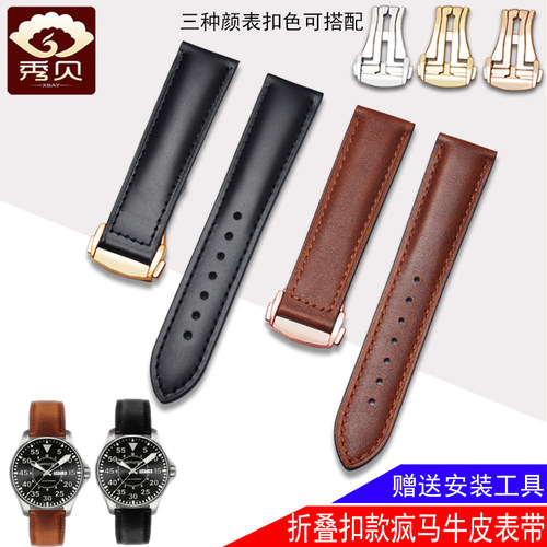疯马牛皮适配汉密尔顿系列