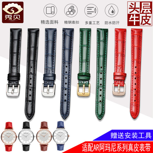 阿玛尼适配手链真皮表带