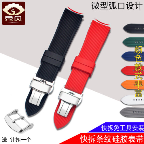 通用橡胶硅胶蝴蝶扣表带