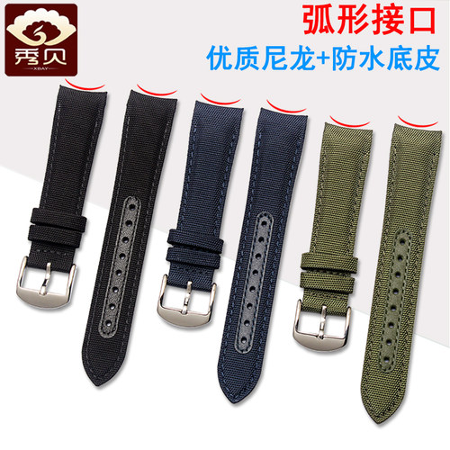 帆布尼龙手表带弧形接口