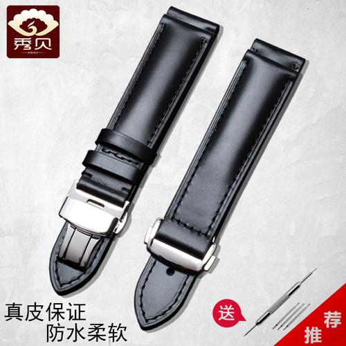 秀贝手表带真皮适配浪琴