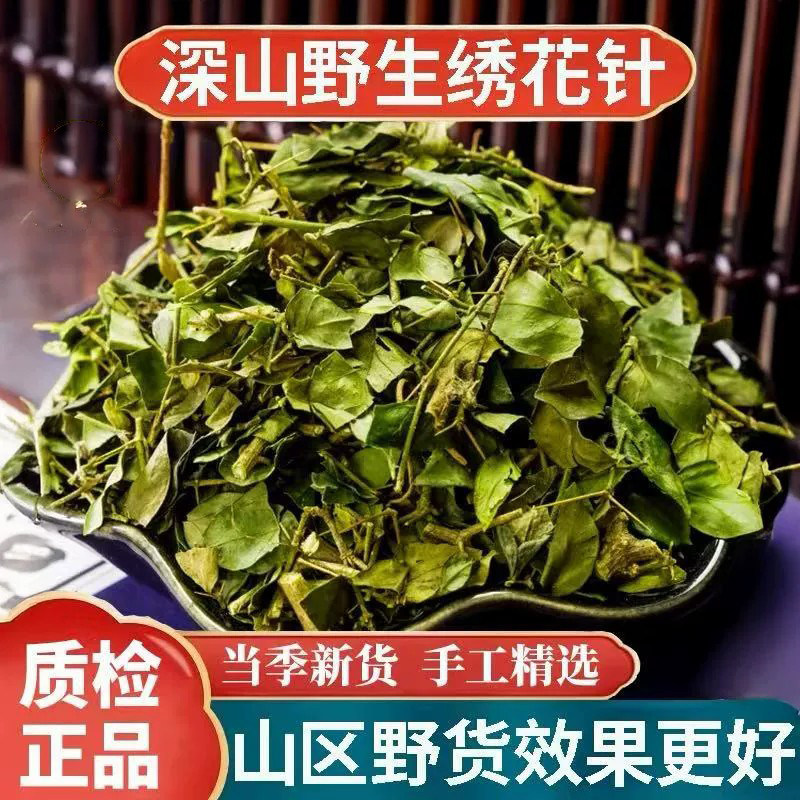 野生绣花针虎刺根正宗老鼠刺绣花针中药材500g正品白凤珠草药