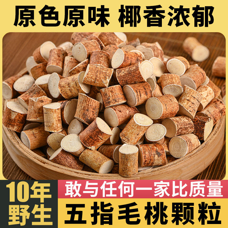 五指毛桃根野生煲汤鸡材料包中药材干货十年短颗粒500g克新货