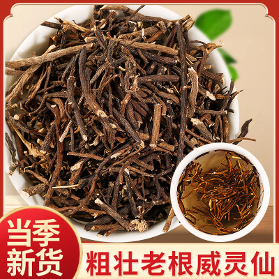 野生威灵仙中药材正品粉500g