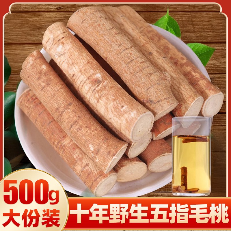 五指毛桃根野生煲汤鸡材料中药材干货正品500g广东新货