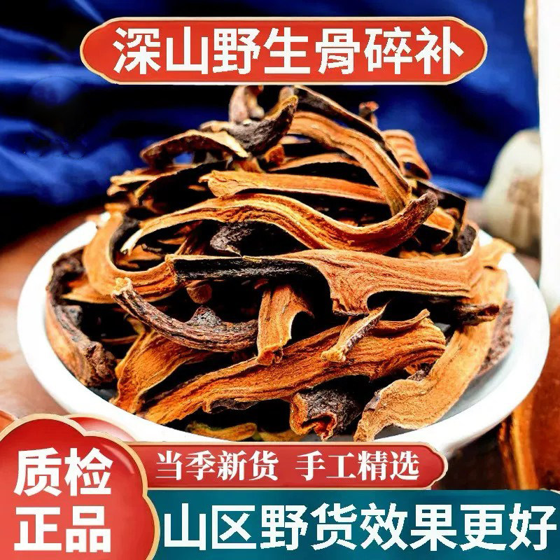 野生骨碎补中药材500g正品官方旗舰店申姜石姜巴崖姜毛姜干货补