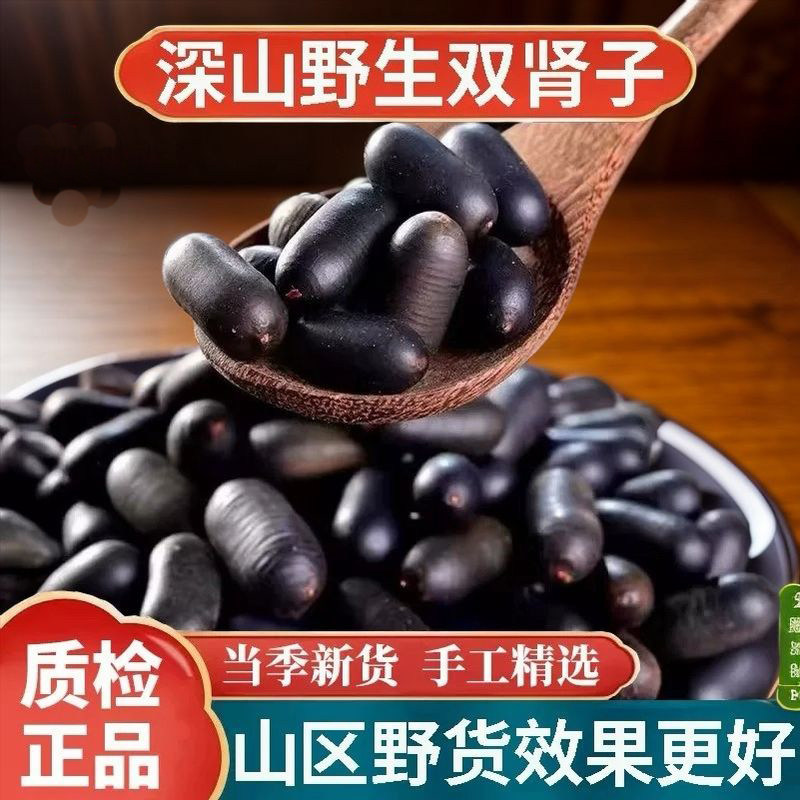 野生石莲子双肾子新货正品中药材500g石莲肉带皮莲子泡酒料