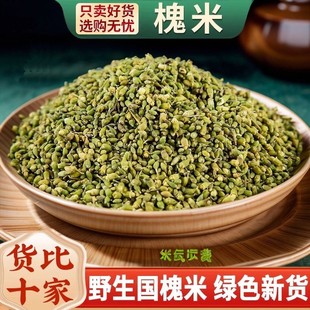 野生槐米中药材500克/250g国槐米槐米子新货槐米干槐米小槐米