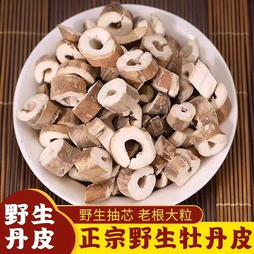 丹皮中药材牡丹皮牡丹根丹皮粉250克500g正品泡水喝丹根牡丹根皮