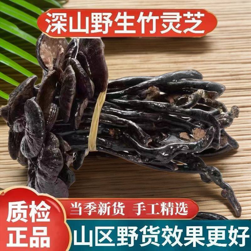 云南野生竹灵芝中药材500g克灵芝片特级正品整枝小灵芝带柄干货