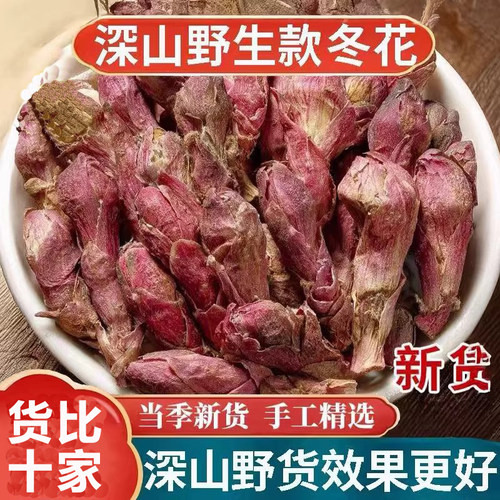 款冬花正宗深山野生新货中药材500g款冬花粉款东花泡茶冬华九九花
