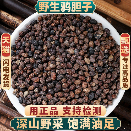 鸦胆子中药材500克野生新