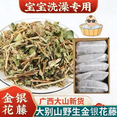 正品野生金银花藤新货中药