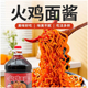 韩式 热卖 火鸡面酱火辣辣椒酱料不辣口味专用韩式 拌面拌饭酱瓶装