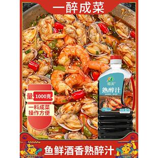 璐贝熟醉蟹调料醉虾料卤汁醉卤醉汁双鲜冰镇小龙虾调料包醉蟹料汁