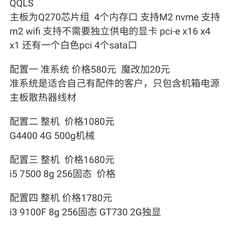 联想i7主机 i7 9980 16g M2nvme500g固--议价商品