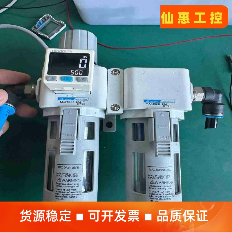 正品台湾金器Mindman二联件MAFR302-10A-C--议价商品