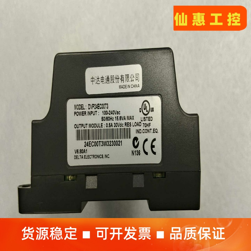 PLC台达 DVP24EC00T3 二手 功能正常包好，外观一议价商品