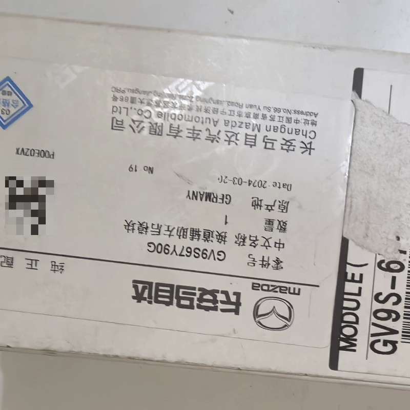 马自达原厂雷达模块,型号GV9S-67Y90G,适用于阿特兹--议价商品