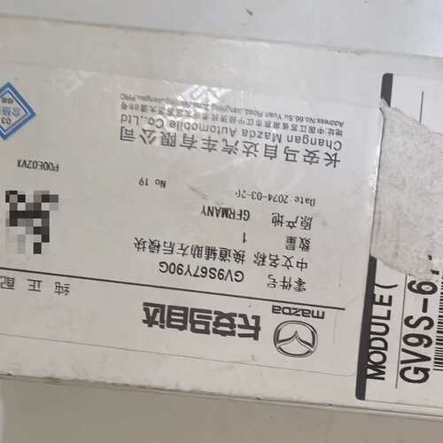 马自达原厂雷达模块，型号GV9S-67Y90G，适用于阿特兹--议价商品