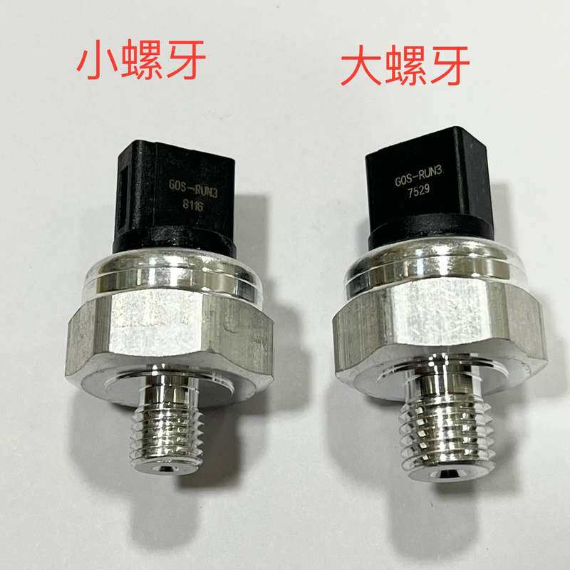 箱/变速箱油压压力传感器/压力阀,装油路板上的压力阀--议价商品