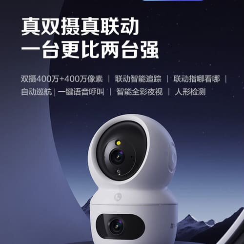 全新萤石H7C双摄400万+400万智能全彩夜视一键呼叫人形--议价商品