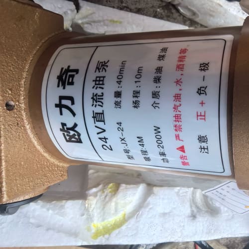 全新24V柴油专用泵,欧力奇品牌,型号3-280。适用于抽柴--议价商