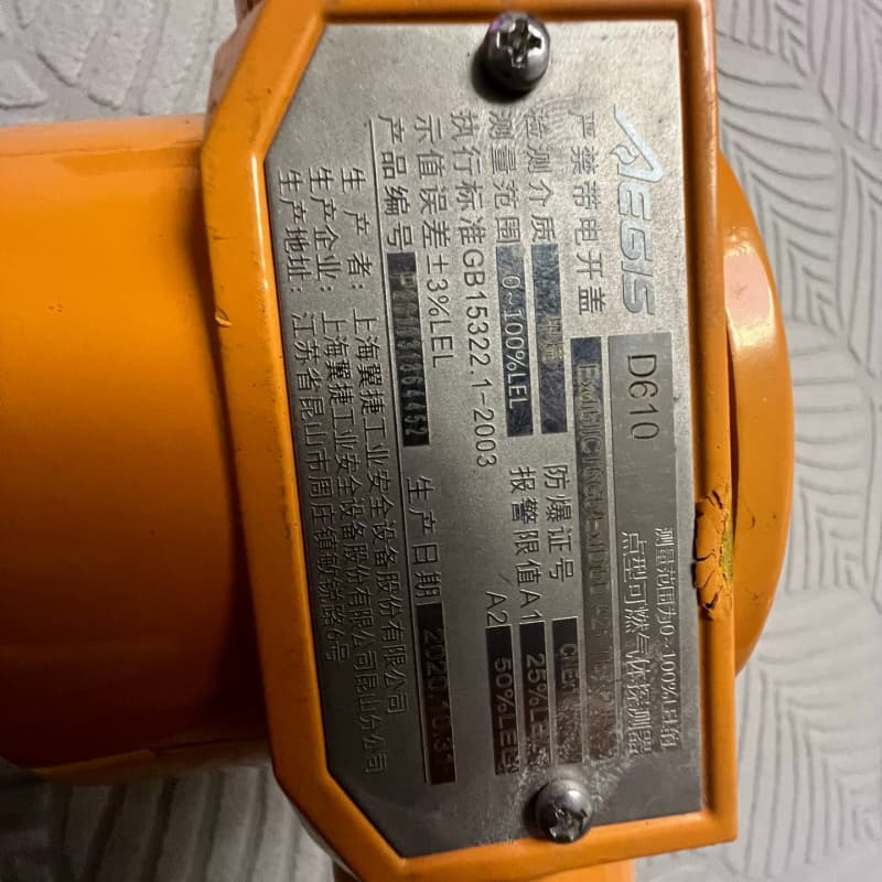 翼捷D610可燃气体报警器，二手拆机，使用痕迹，可以正常--议价商