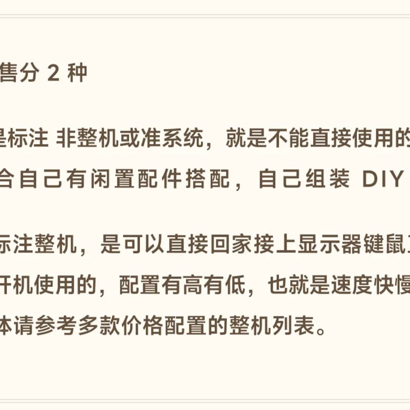 Dell/戴尔3040M/3050M/7050M微型迷你台式--议价商品